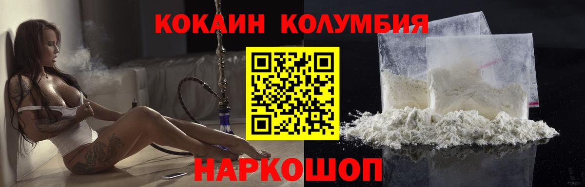 Cocaine 99% Сочи