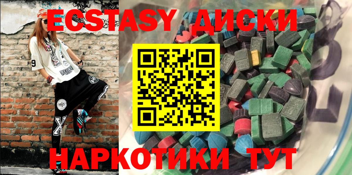 ЭКСТАЗИ 250 мг  ЭКСТАЗИ 280мг  Ecstasy  это Telegram  Вход с VPN  Сочи 