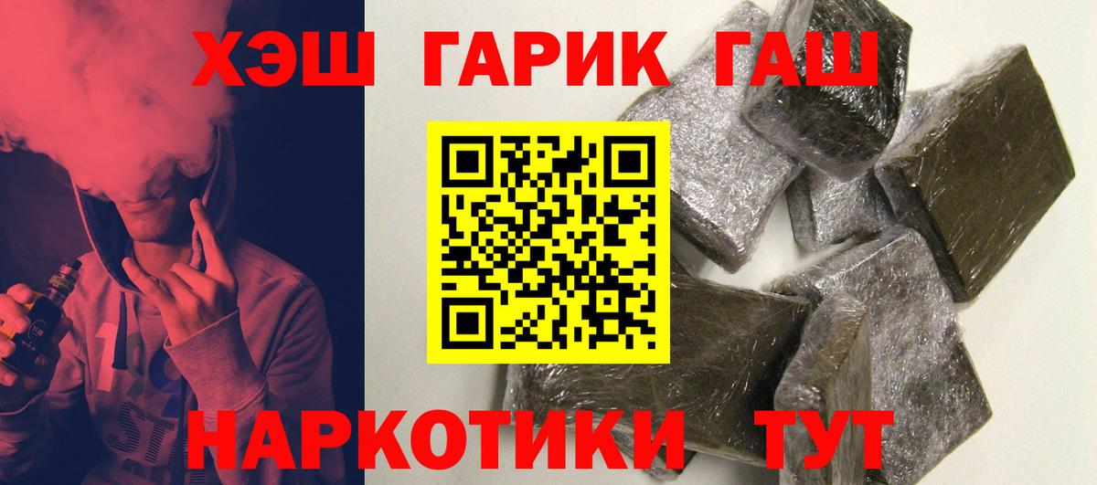 Гашиш hashish  ГАШ Cannabis  ГАШИШ  Вход с VPN  Сочи 