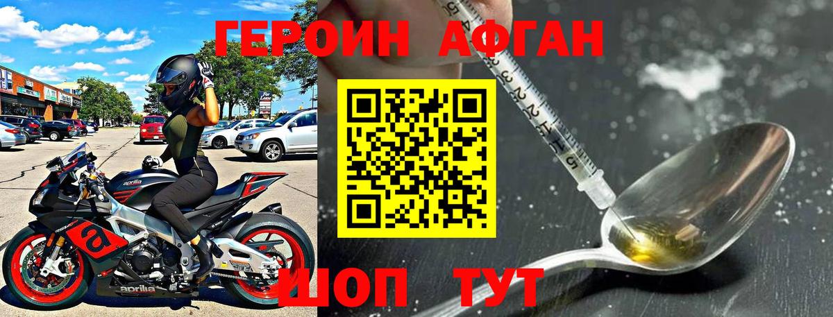 ГЕРОИН белый  Героин  Сочи  Вход с VPN 