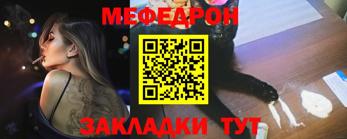 Сочи  Мефедрон мука  МЕФ  Меф  Вход с VPN 