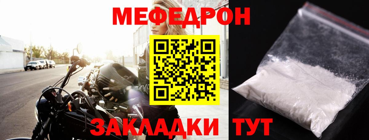 МЕФ Сочи
