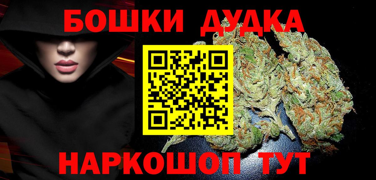 Марихуана конопля  Шишки марихуана THC 21%  Сочи  МАРИХУАНА LSD WEED  Вход с VPN 